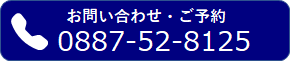 お問合せ